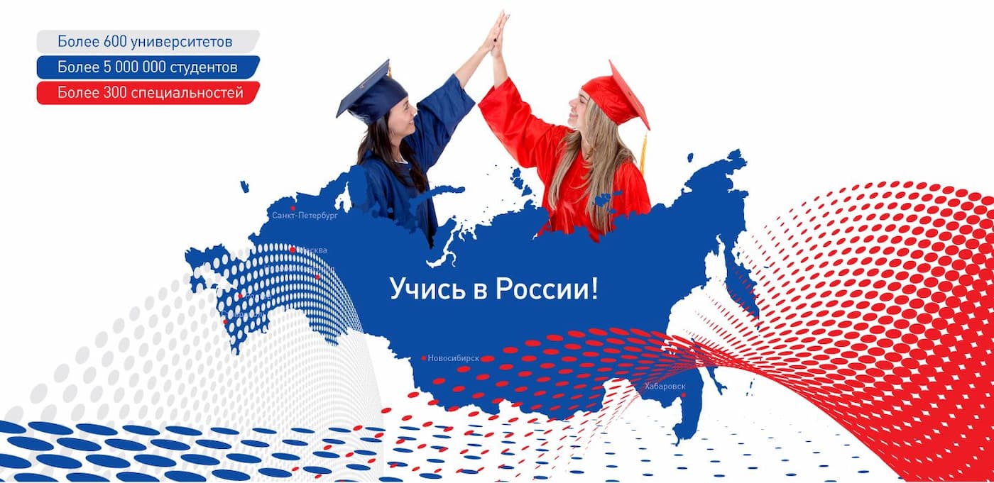 В русском Доме в Астане пройдет 6-я выставка-презентация "Учись в России!"