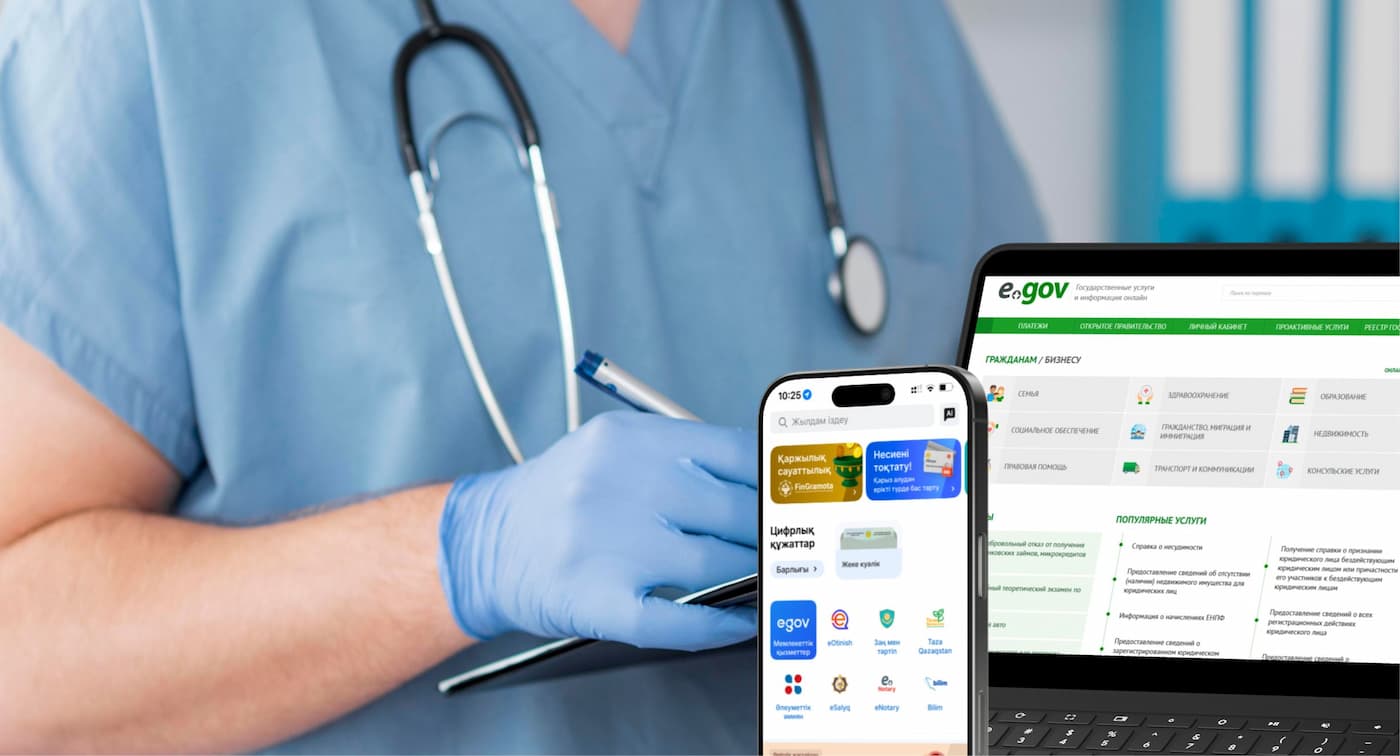 Прикрепиться к поликлинике можно будет через eGov.kz и eGov Mobile 