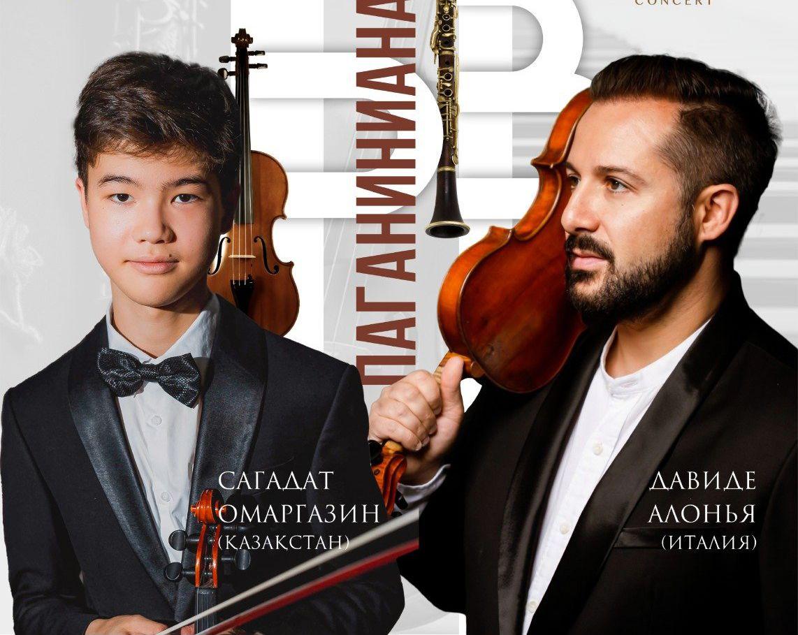 В столичном «Казахконцерте» выступит известный симфонический оркестр