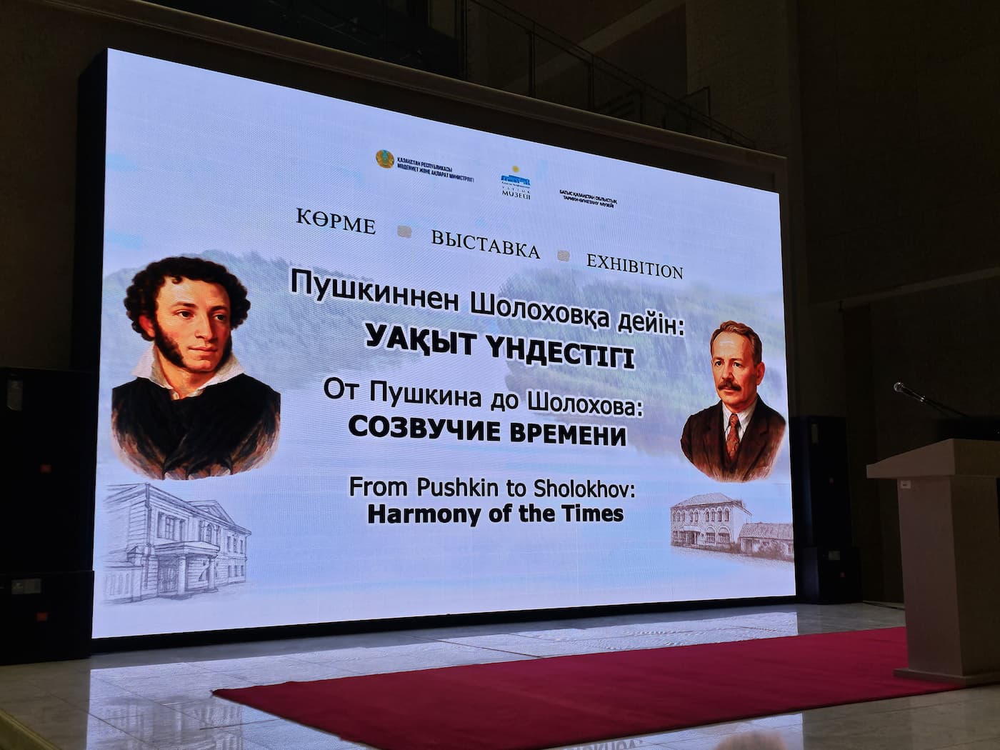 В Астане открылась выставка творчества двух писателей 