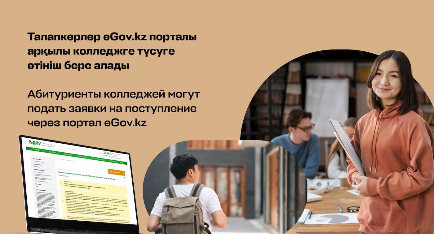 Абитуриенты могут подать документы в электронном формате 