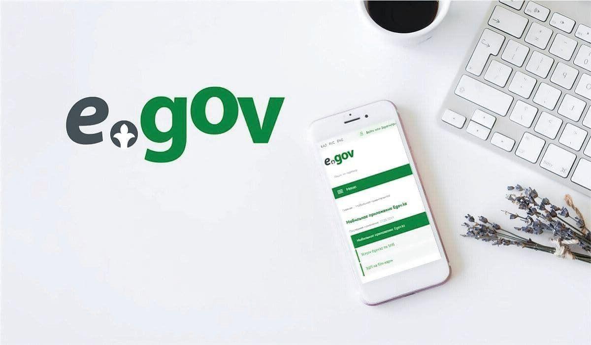Спроси у eGov GPT