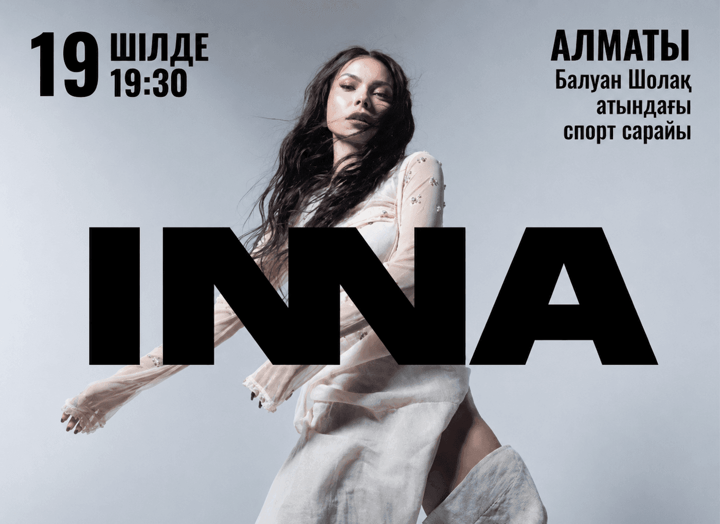 Из Румынии в Алматы