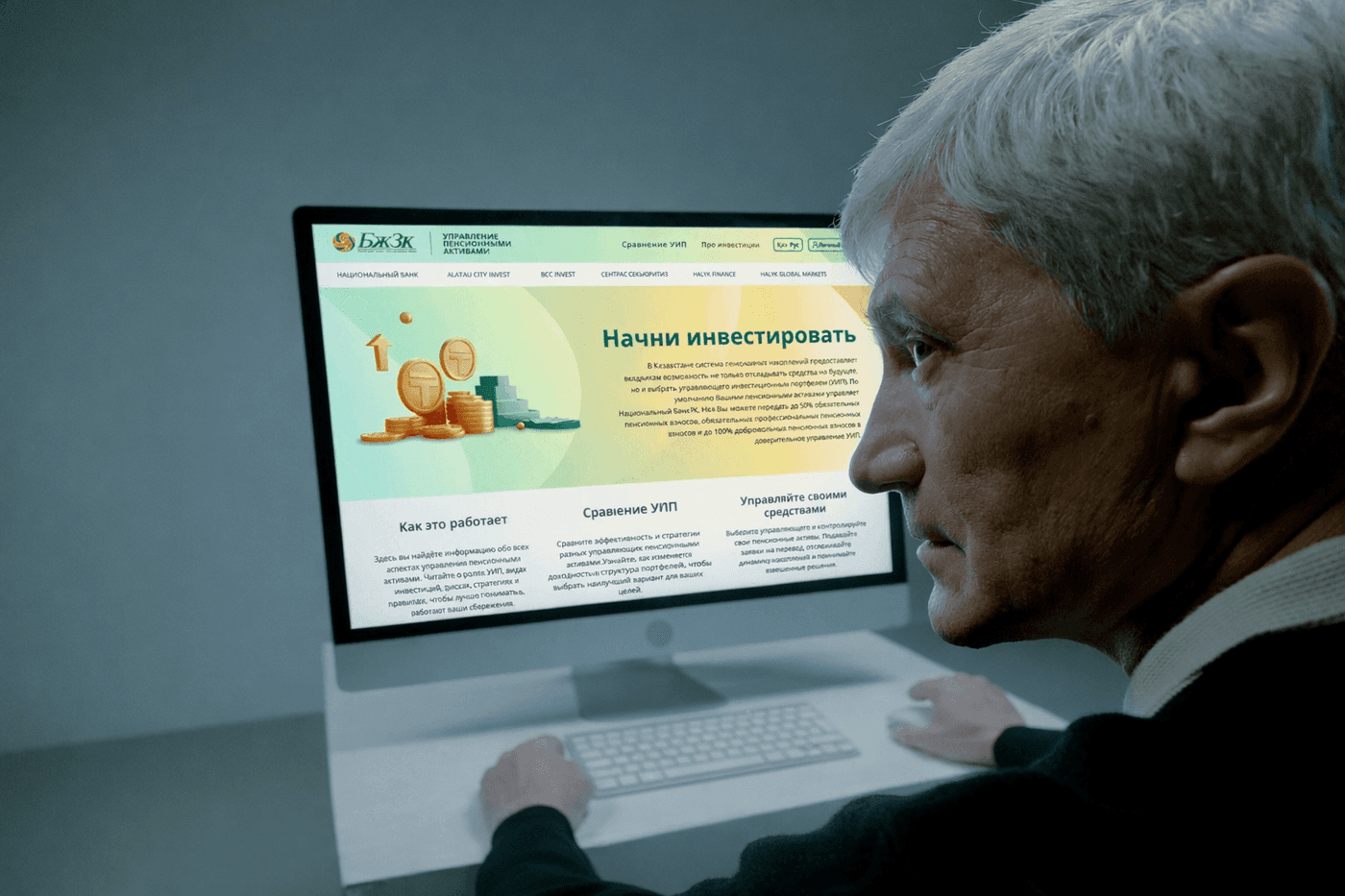 Как управлять своими пенсионными активами