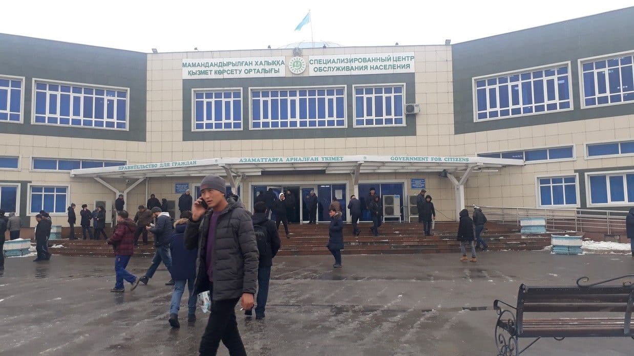 Отпугнуть клиента