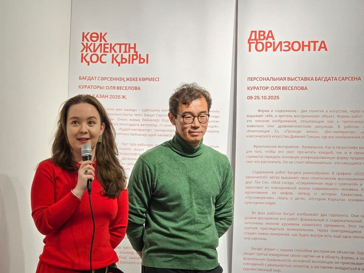 Два горизонта