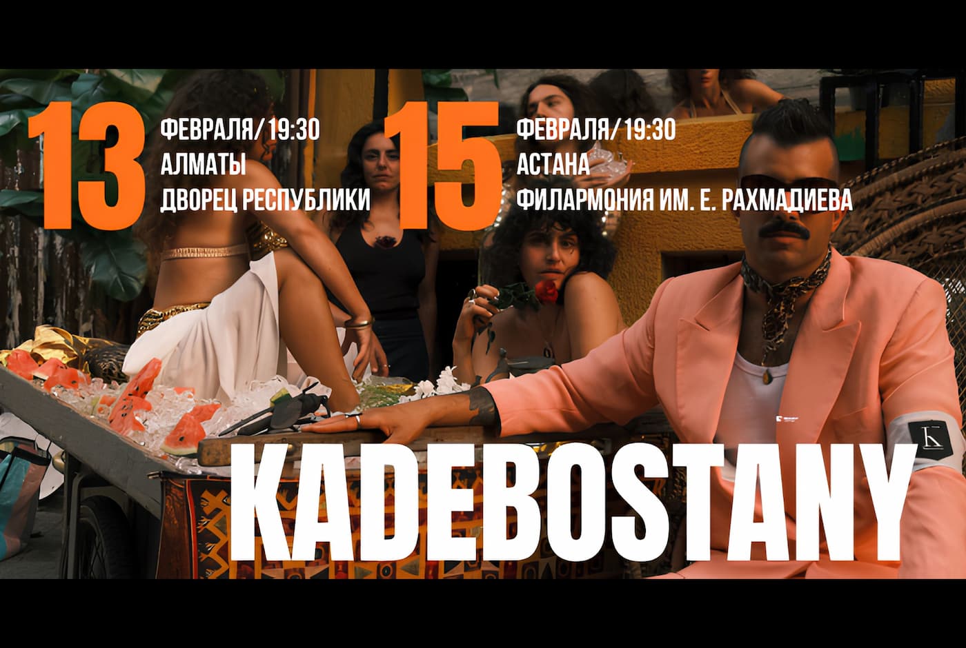 Из Швейцарии в Казахстан