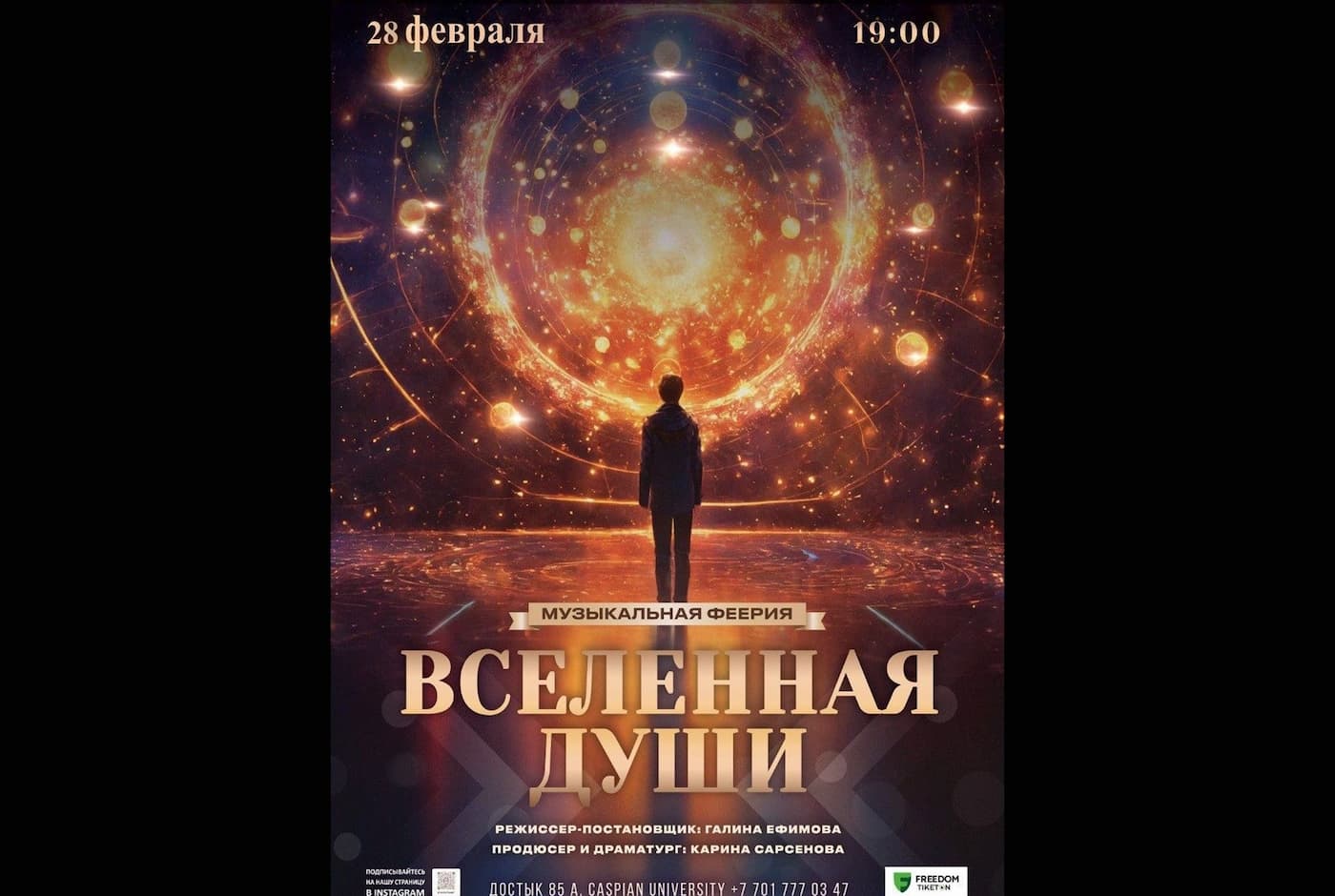 «Вселенная души»: музыкальная феерия на сцене театра TRIUMFF