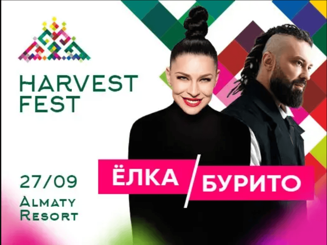 Осенний праздник Harvest Fest