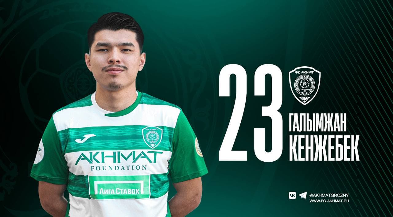 Кенжебек рассказал о первых днях после перехода в «Ахмат»