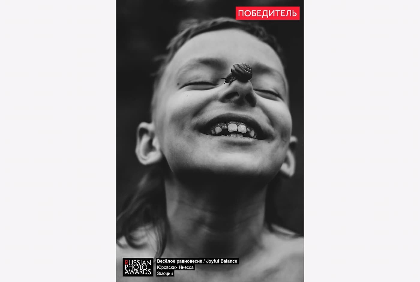 Фотография как язык эмоций