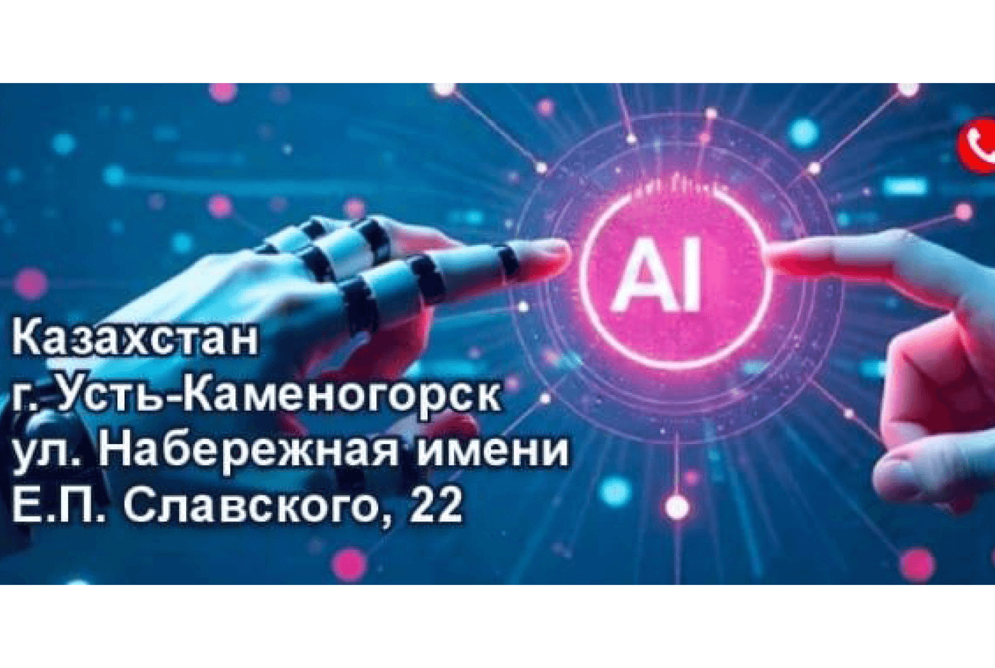 В Казахстане пройдет конференция по теме «Библиотеки в эпоху искусственного интеллекта»