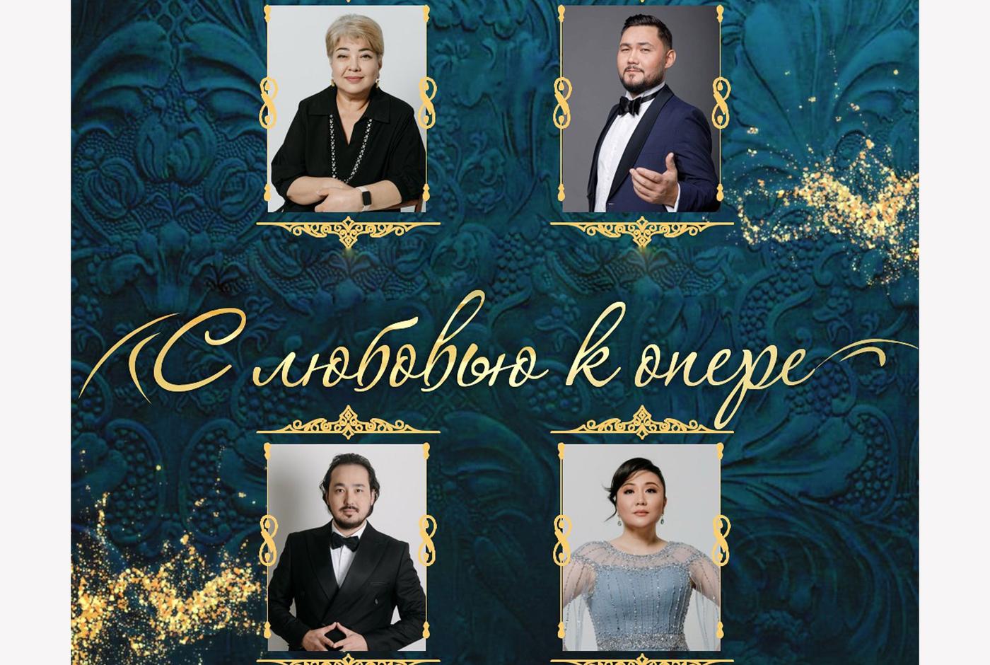 В столичном Казахконцерте пройдет вечер классической музыки