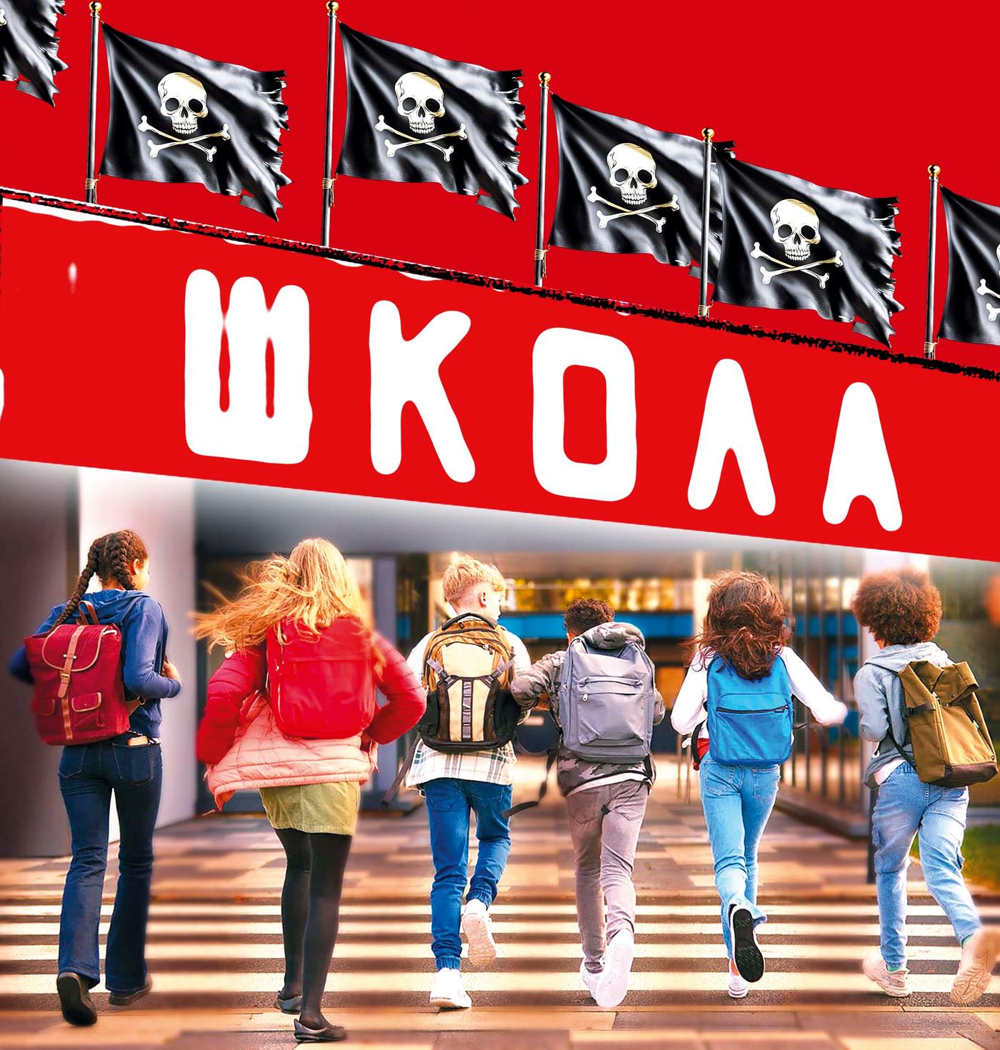 Анатомия школьного буллинга