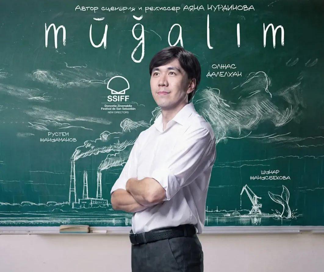 XI Baiqonyr Film Festival