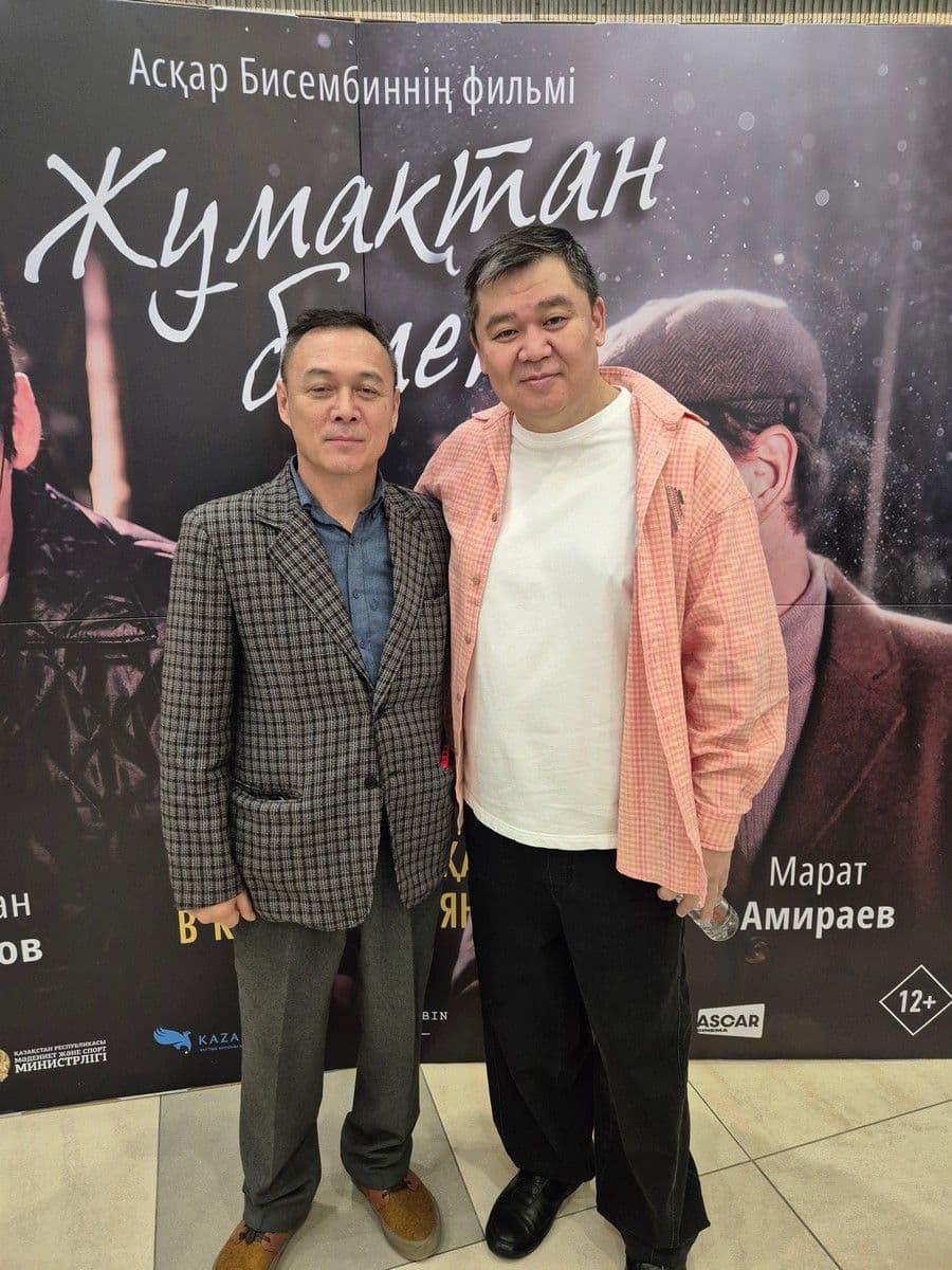 «Жұмақтан билет» — «Билет из рая»