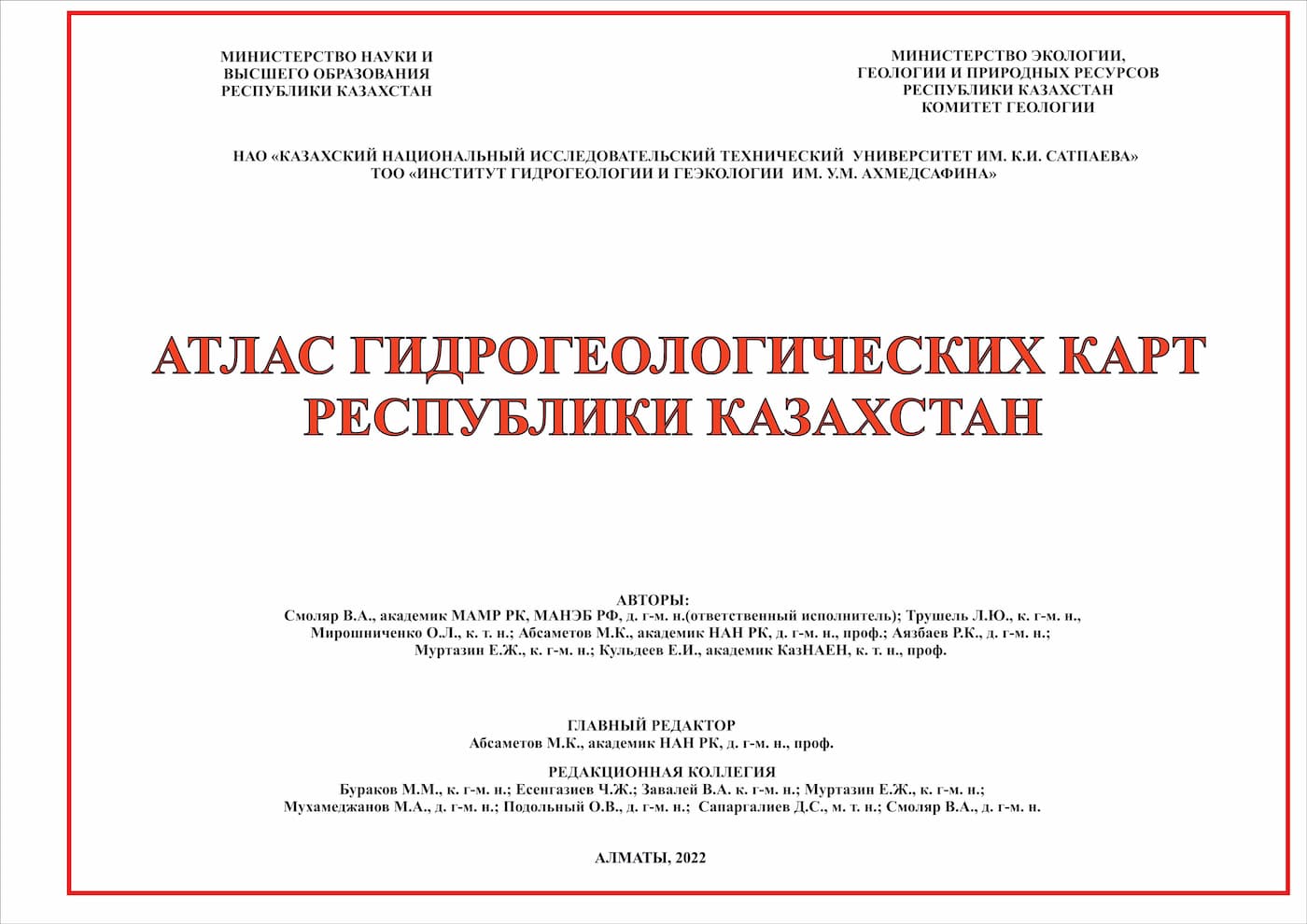 Жажду утолят подземные воды 