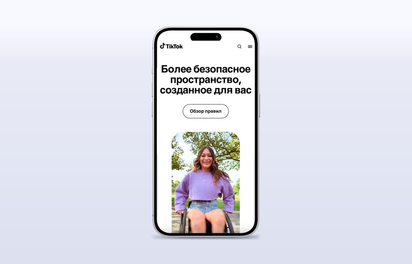 Безопасность в приоритете