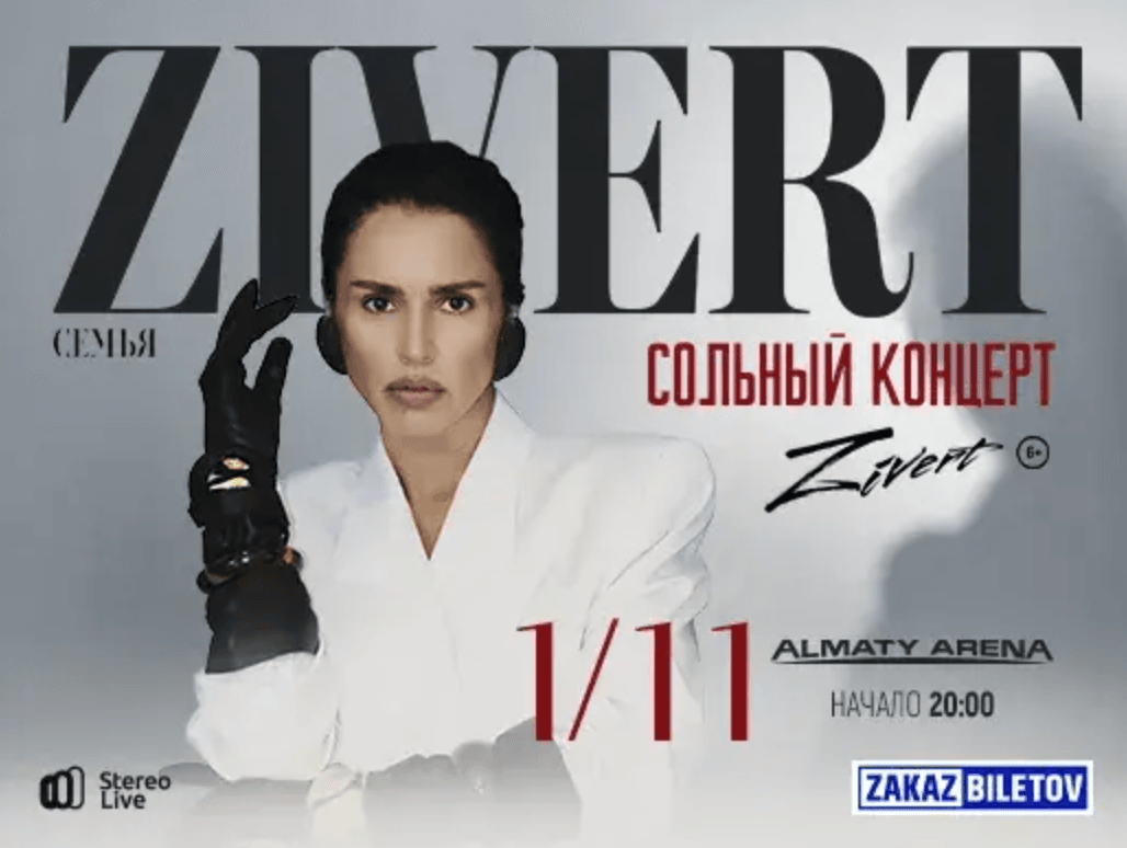 Zivert - живой звук и голос 