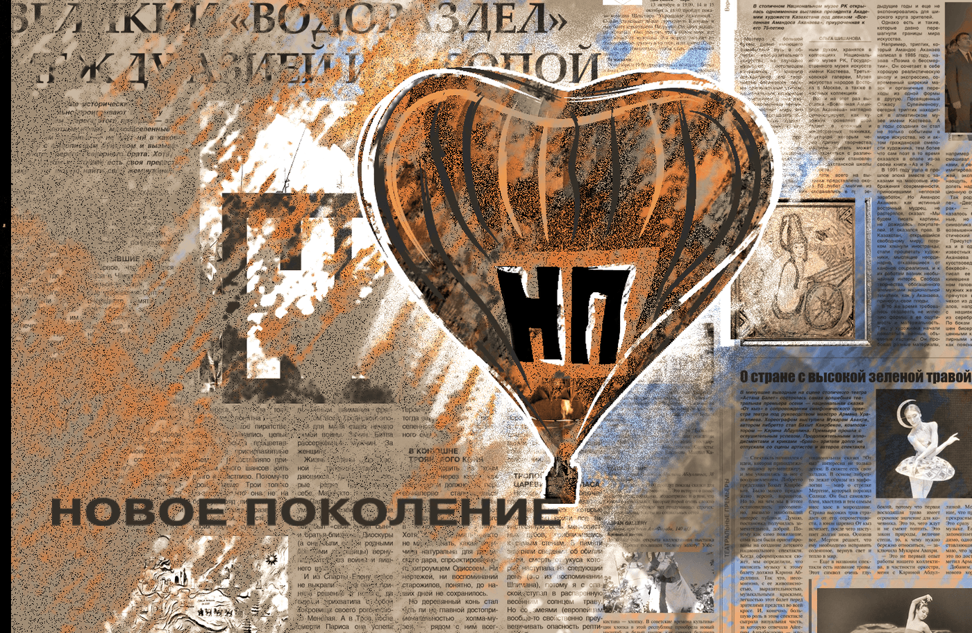 Искусинтел и графен в роли старателей 