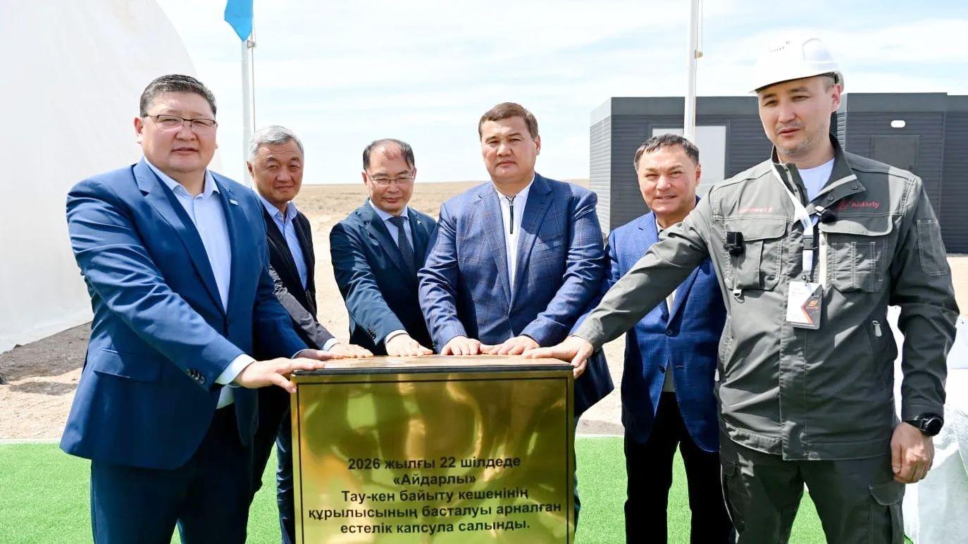 Гигантский ГОК в области Абай