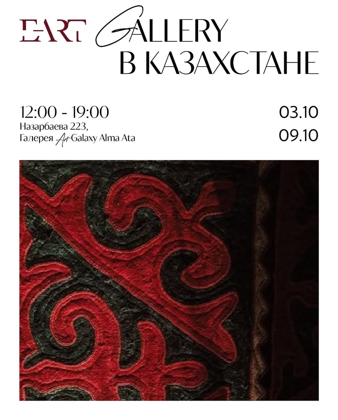 Выставка «МОСТ»: искусство, объединяющее Россию и Казахстан