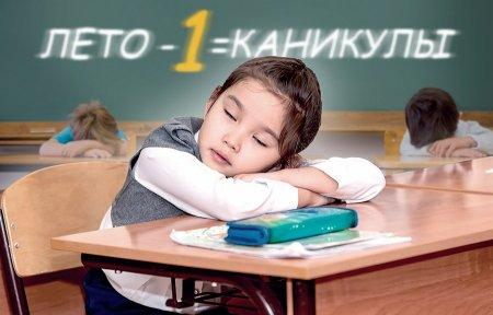 Куда уходит лето?