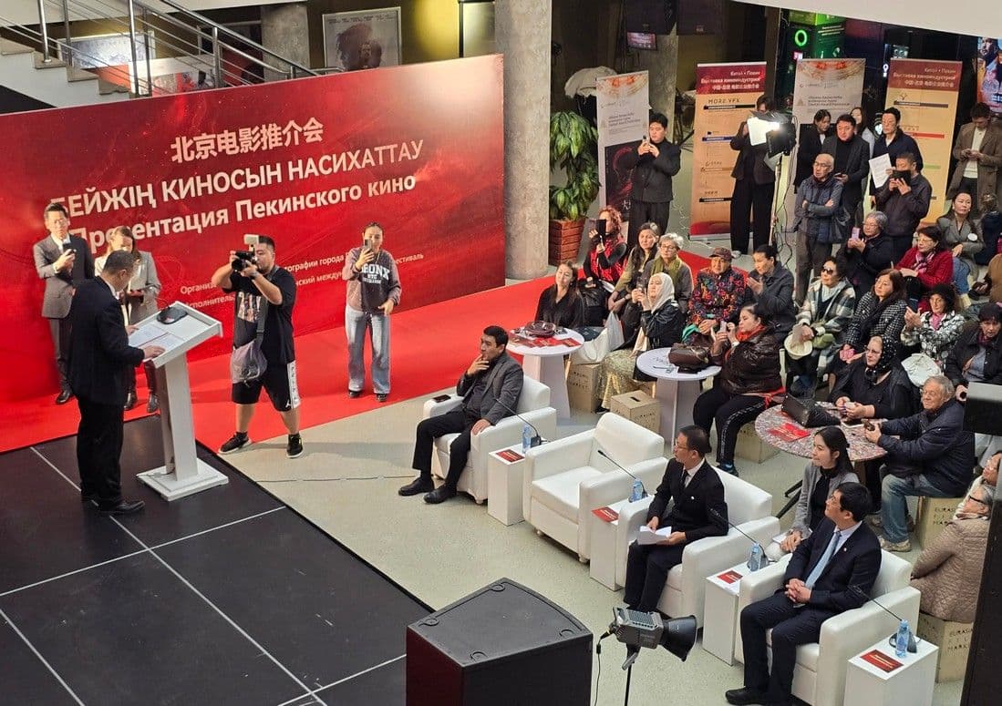 Пекинское кино в Алматы