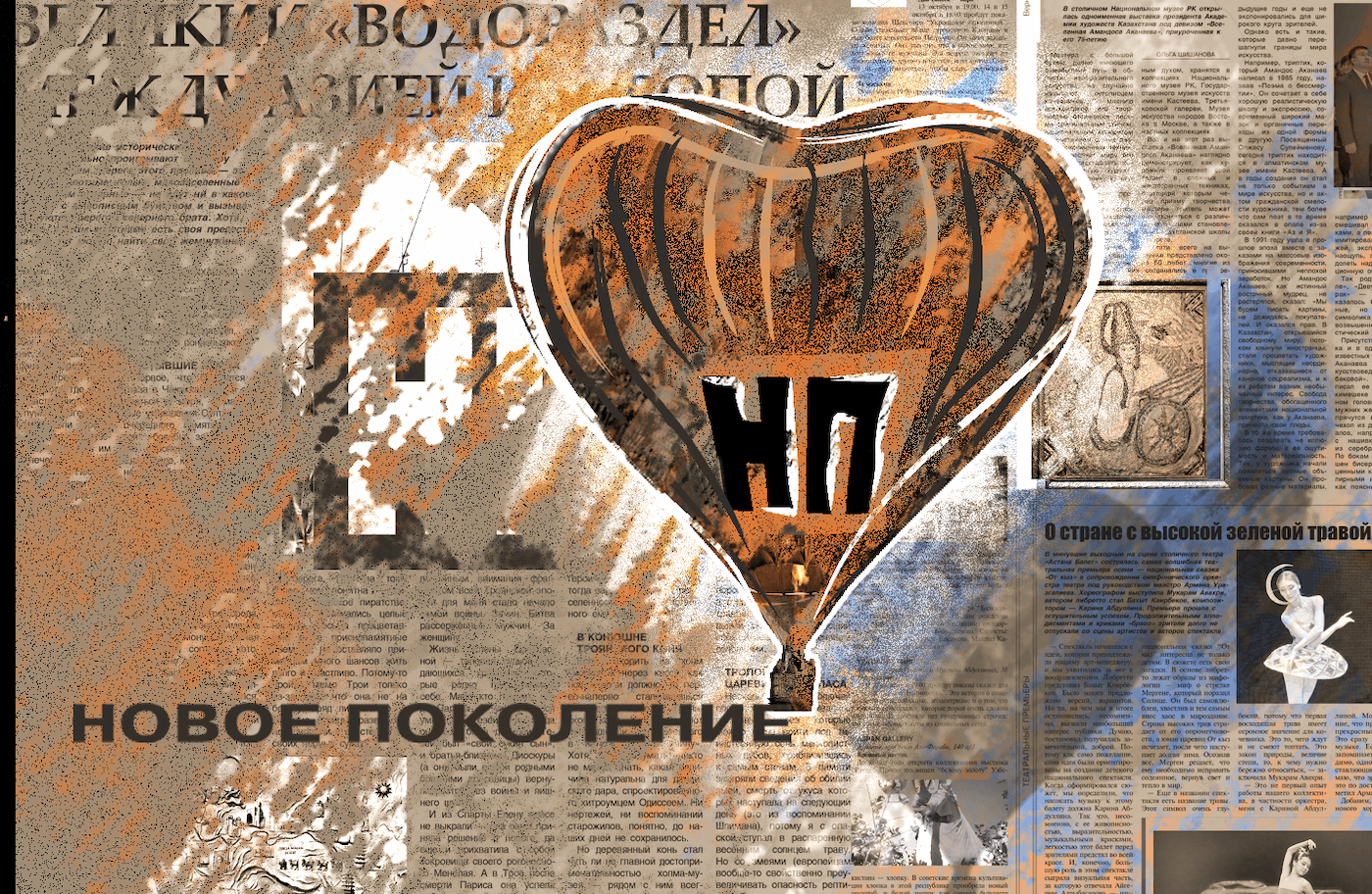 Зубы и глаза без ЕПВ